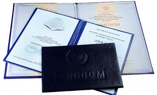 Купить диплом СИЮ легально Высокое качество и надежность