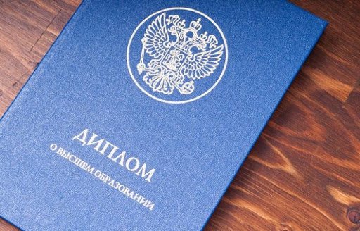 Купить диплом ИИ в г. Курск