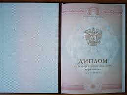 Купить диплом МАРТИТ по низкой цене - Ваш шанс на успешную карьеру Купить диплом МАРТИТ по низкой цене - Ваш шанс на успешную карьеру