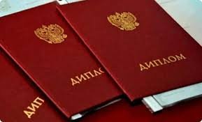 Купить диплом ПТУ - быстро и надежно