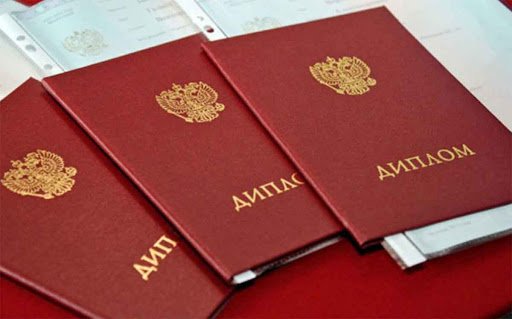 Купить диплом ПТУ - быстро и надежно