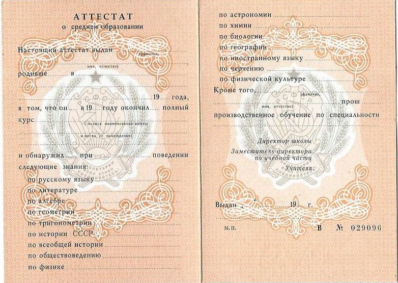 Купить диплом в Пензе по низкой цене Купить диплом в Пензе по низкой цене