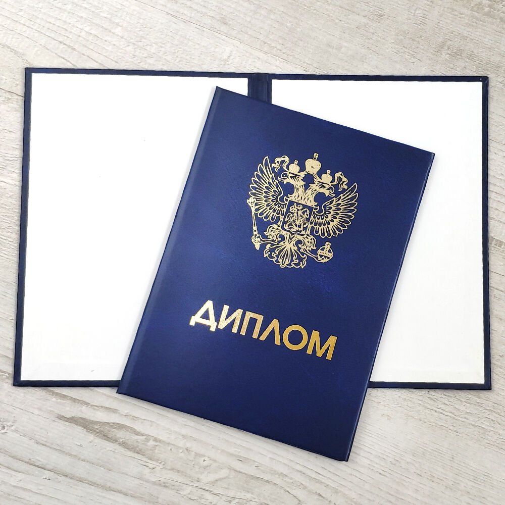 Купить диплом в Сергиевом Посаде - Легко и Быстро -474327623 Купить диплом в Сергиевом Посаде - Легко и Быстро -474327623