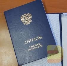 Стоит ли покупать диплом мнение и советы -370510060 Стоит ли покупать диплом мнение и советы -370510060