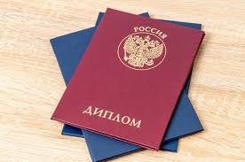 Стоит ли покупать диплом мнение и советы -370510060 Стоит ли покупать диплом мнение и советы -370510060