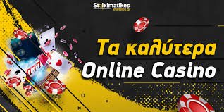 Το Καλύτερο Online Casino Ο Απόλυτος Οδηγός για Παιχνίδια και Βραβευμένες Εμπειρίες